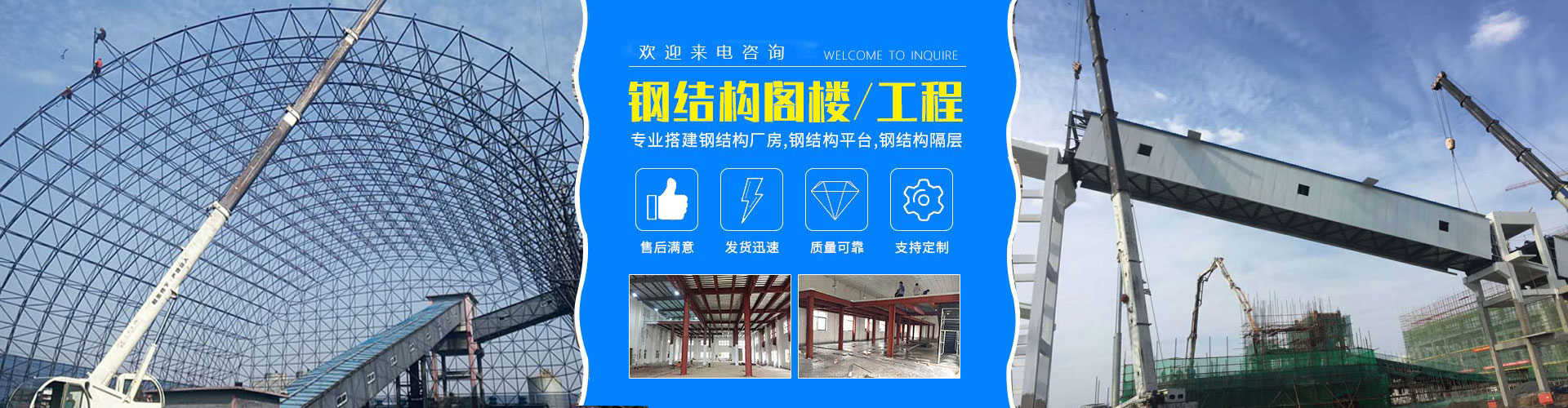 山東魯野鋼結(jié)構(gòu)工程有限公司 山東魯野鋼結(jié)構(gòu)工程有限公司